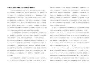 年终工作总结汇报模板工作总结模板精美模板