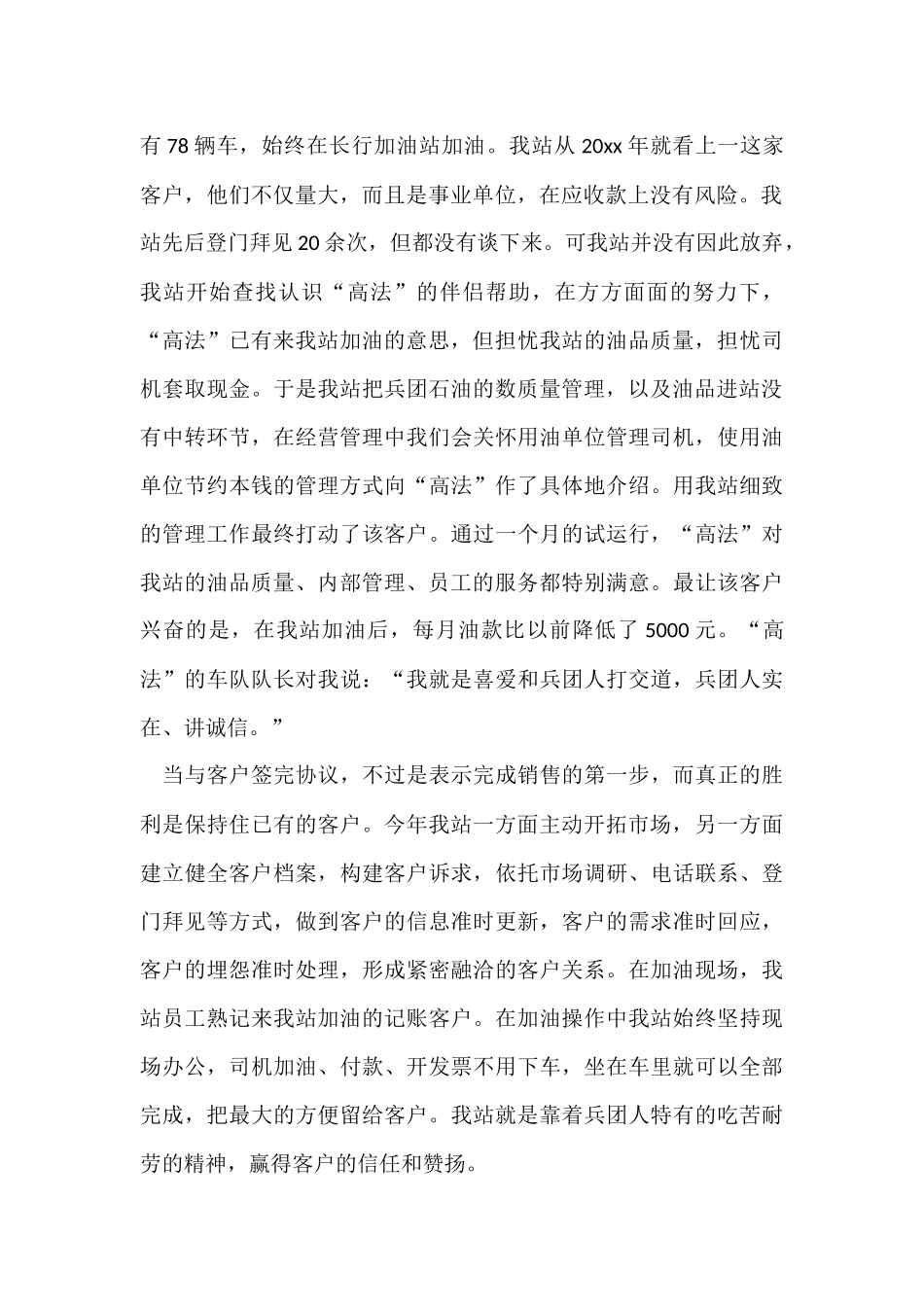 年终工作总结汇总十篇_第2页