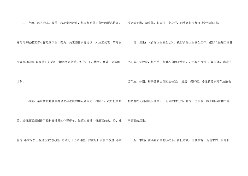 年终工作总结集锦六篇_第2页