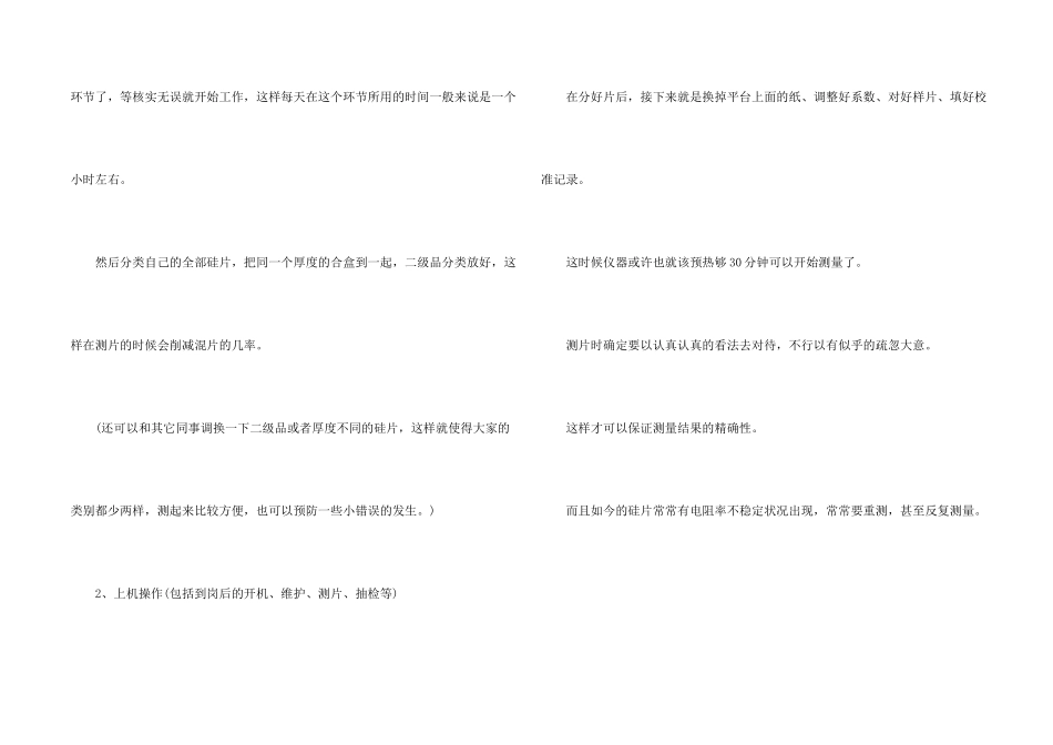 年终总结及明年计划_第2页