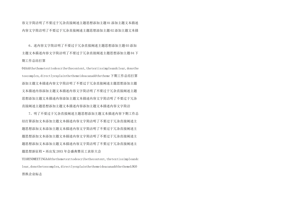 年终总结大会PPT模板下载.pptx_第2页