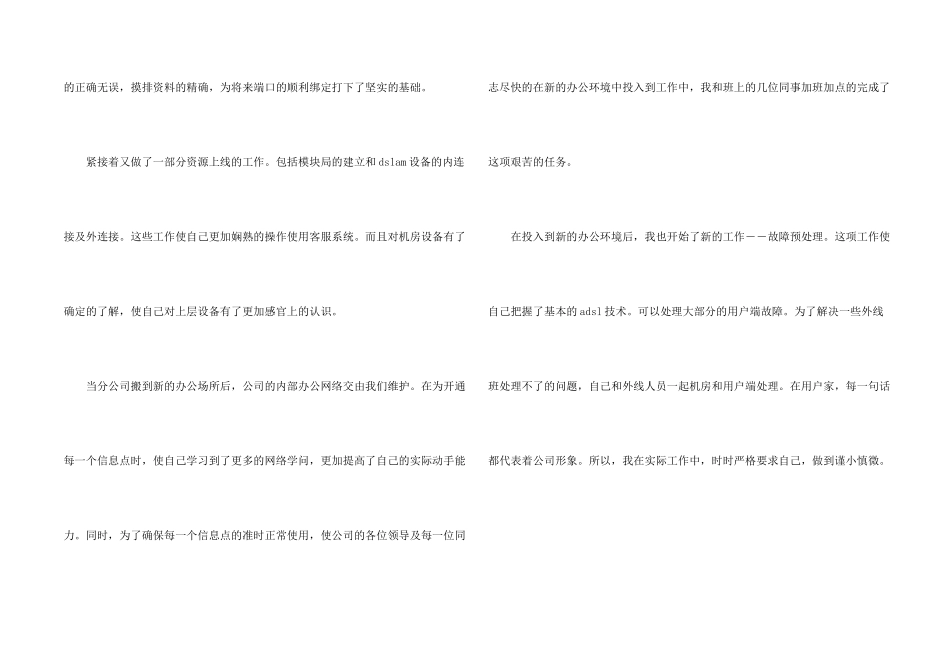 年终总结心得体会_第2页