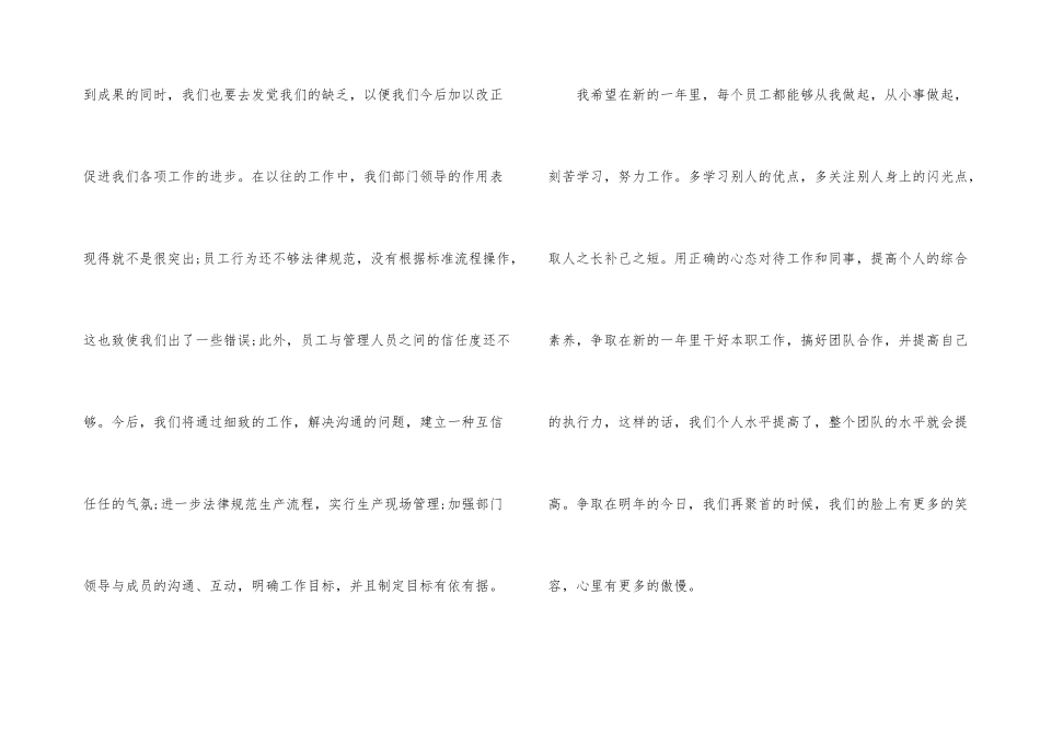 年终总结发言稿集锦_第3页