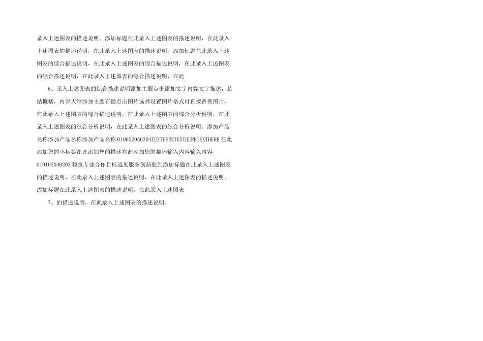 年终总结汇报年会盛典PPT模板_第2页