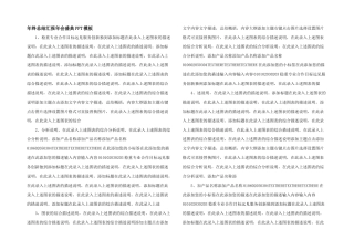 年终总结汇报年会盛典PPT模板