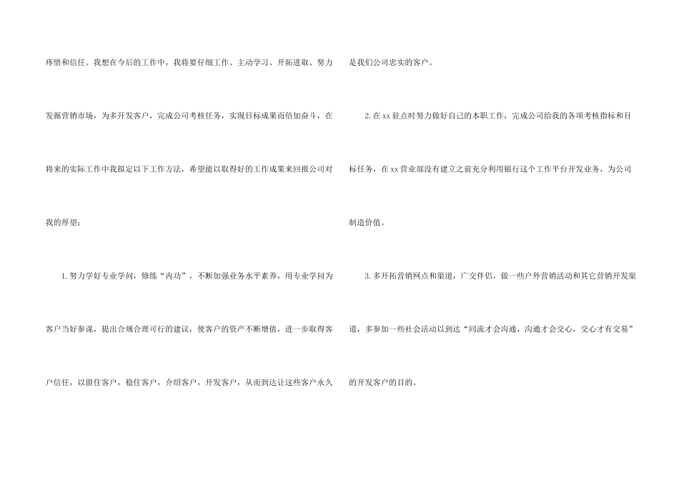年终的述职报告四篇_第2页