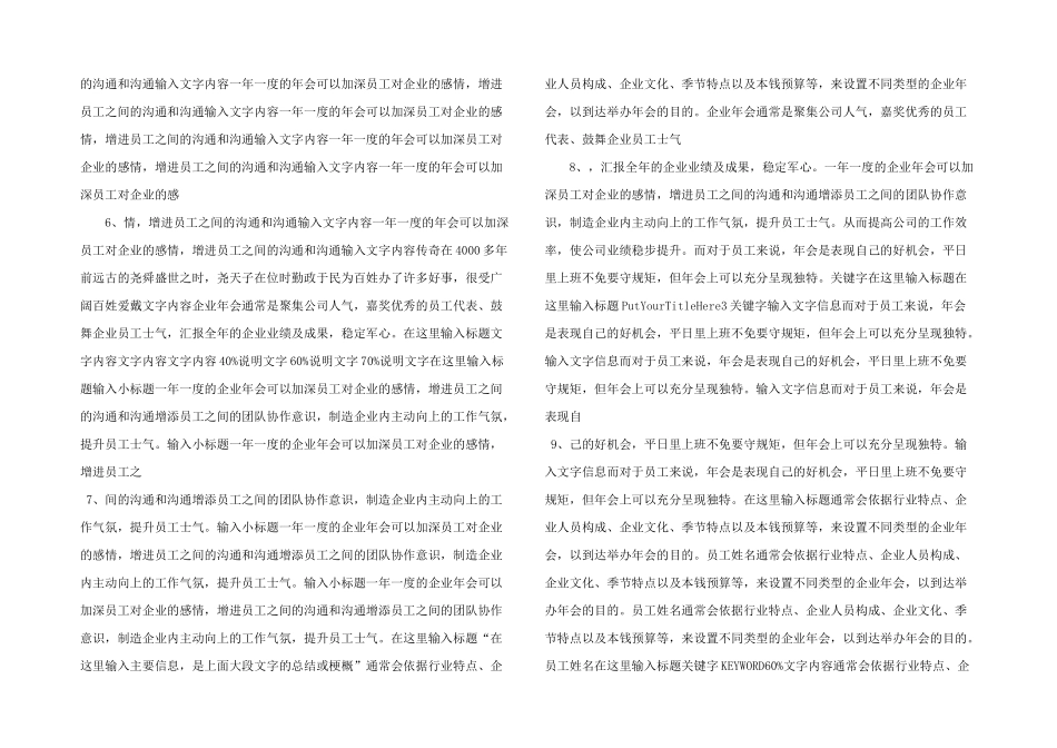 年终盛典ppt模板.ppt_第2页