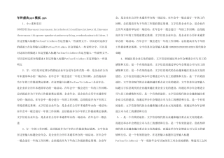 年终盛典ppt模板.ppt