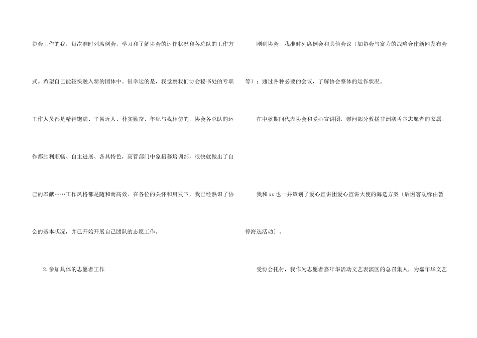 年终的述职报告锦集十篇_第2页