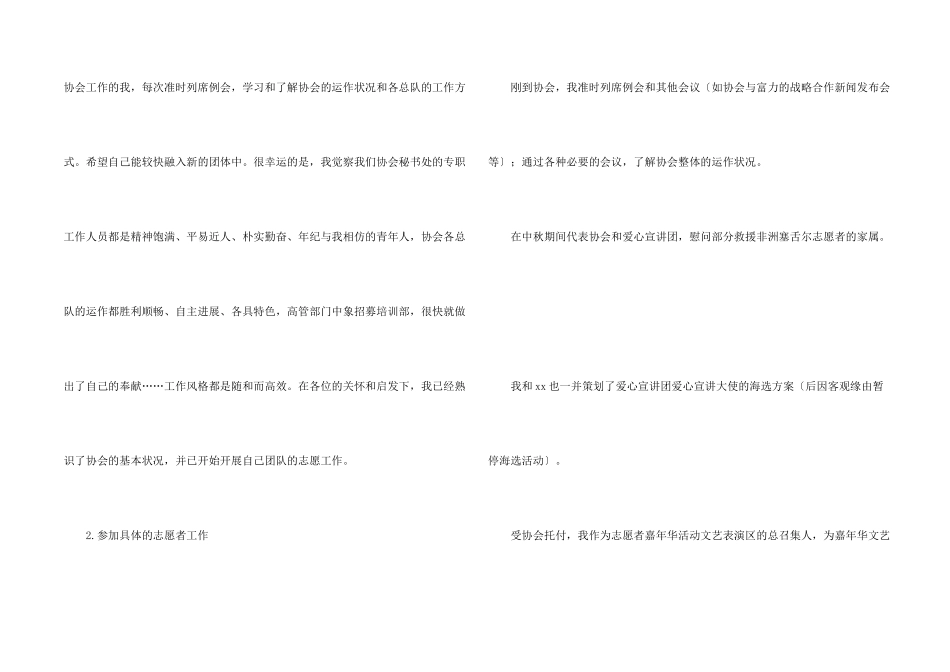年终的述职报告集锦六篇_第2页