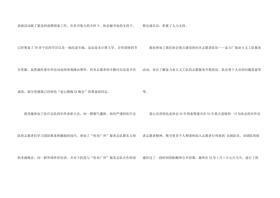 年终的述职报告集锦六篇_第3页