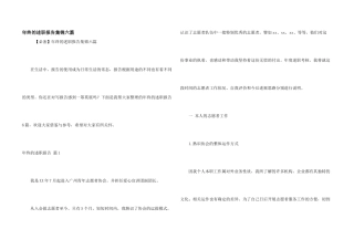 年终的述职报告集锦六篇