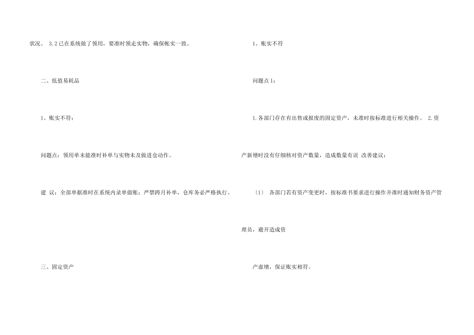 年终盘点总结_第3页