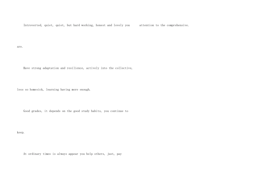 年终评语英文_第3页