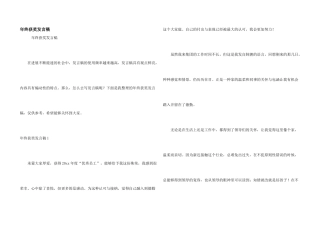 年终获奖发言稿