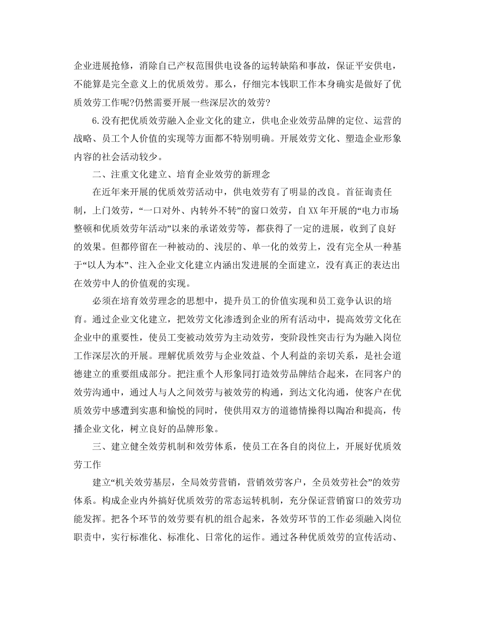 年营销销售工作参考总结「4篇」_第2页