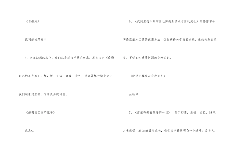 年轻人必读的10本心理学书籍_第3页