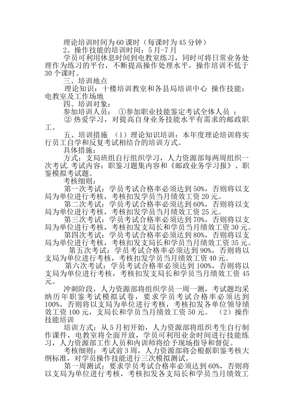 年鉴工作计划_第2页