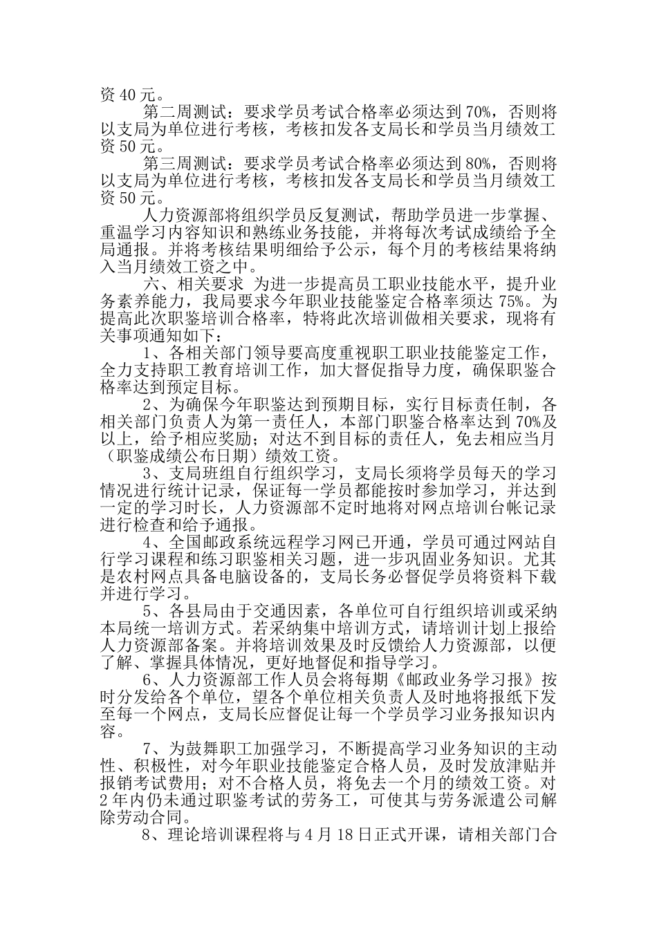 年鉴工作计划_第3页