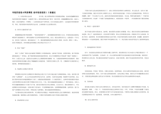 年轻的爸爸4网易博客