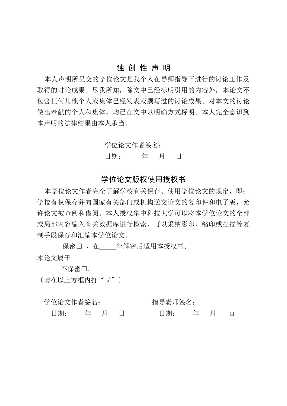 并联型有源电力滤波器的电流数字控制_第3页