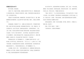 幸福依然还在800字