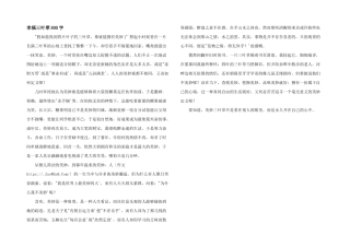 幸福三叶草800字