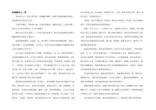 幸福像花儿一样