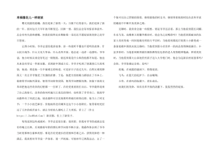 幸福像花儿一样绽放