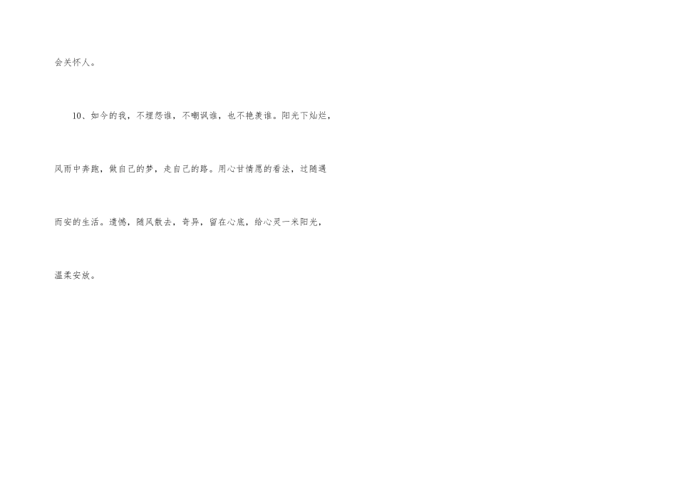 幸福不是人生商标_第3页