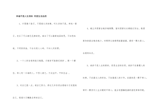 幸福不是人生商标