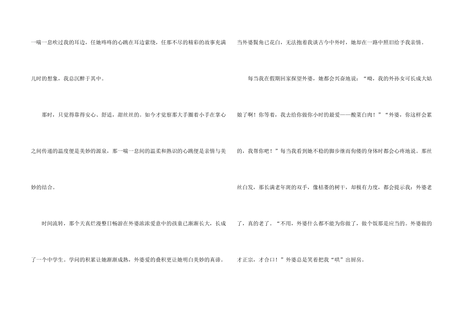 幸福与亲情相伴而行_第2页