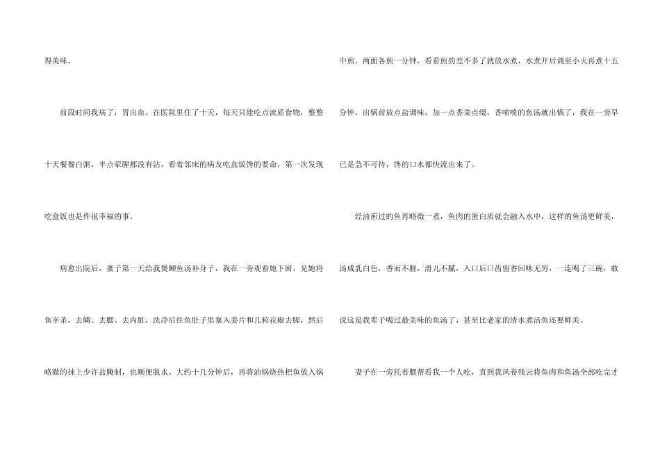 幸福就在我身边的小学生_第2页