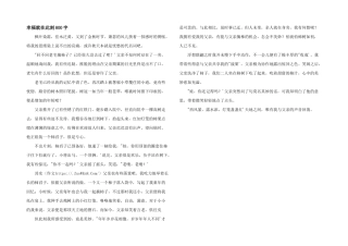 幸福就在此刻800字