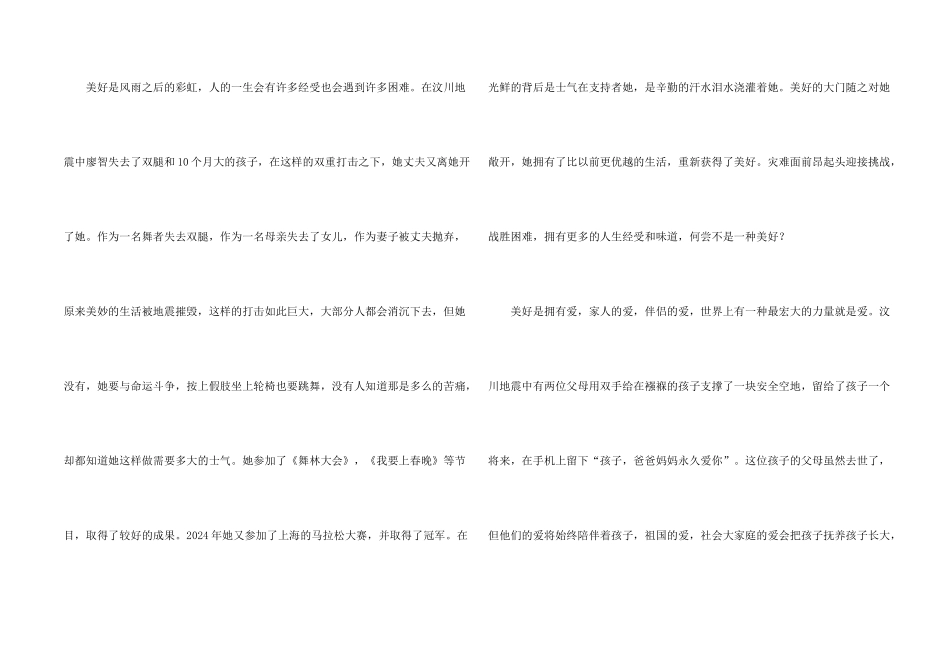 幸福就在身边初三_第2页