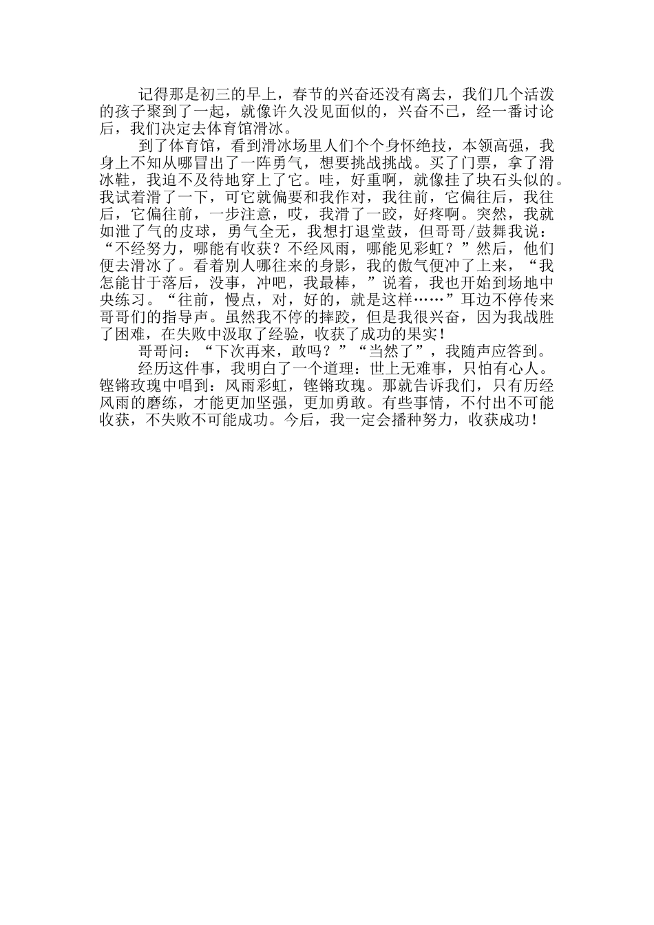 幸福寒假手抄报_第2页