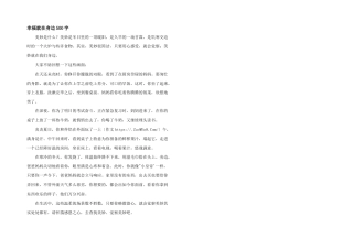 幸福就在身边500字