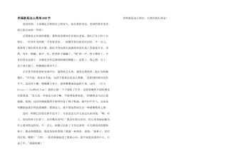 幸福就是这么简单600字