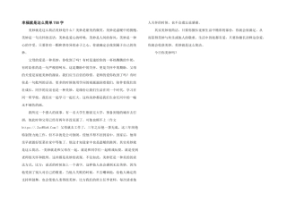 幸福就是这么简单700字