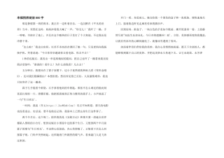 幸福悄然绽放800字