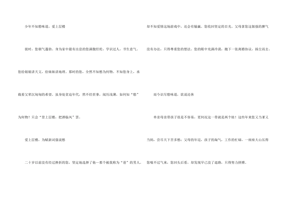 幸福无处不在500字_第3页