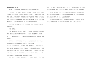 幸福就是现在800字