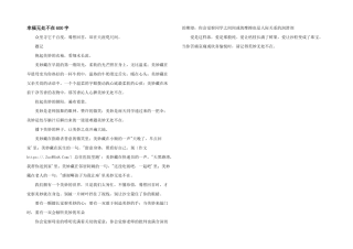 幸福无处不在600字