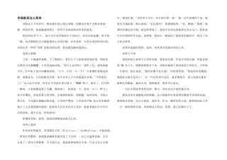幸福就是这么简单