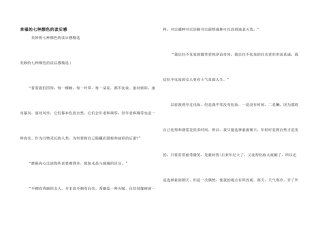 幸福的七种颜色的读后感