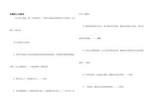 幸福的人生格言
