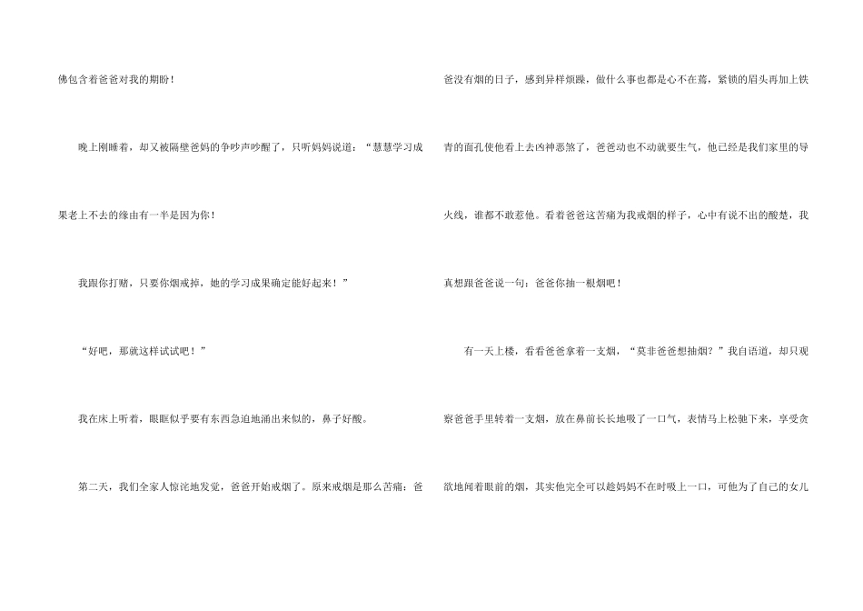 幸福的初三四篇_第2页