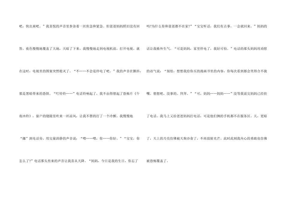 幸福的一件事3篇_第2页