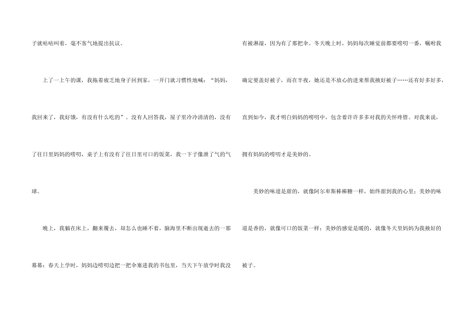 幸福的初三集合六篇_第2页