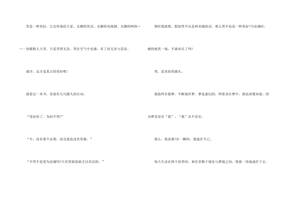 幸福的初三集合9篇_第2页